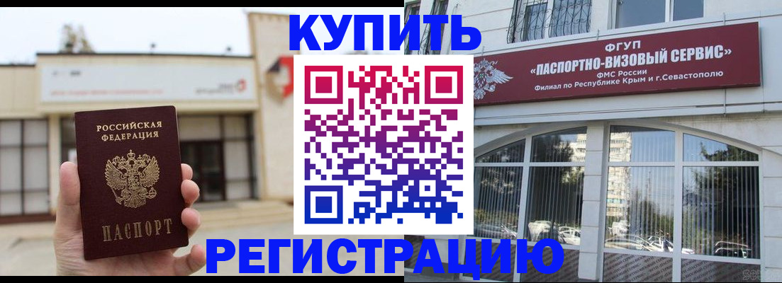 прописка законно в Верхней Салде