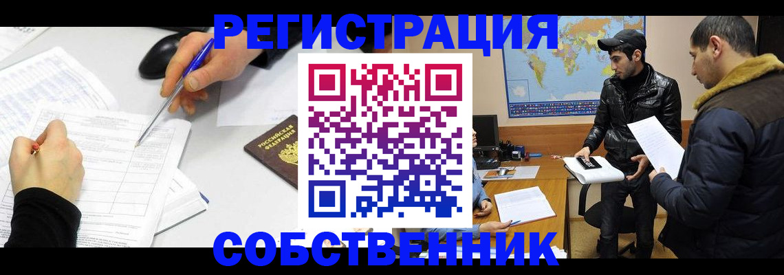 временная регистрация для всех в Верхней Салде