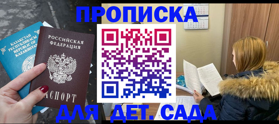 временная регистрация поиск в Верхней Салде